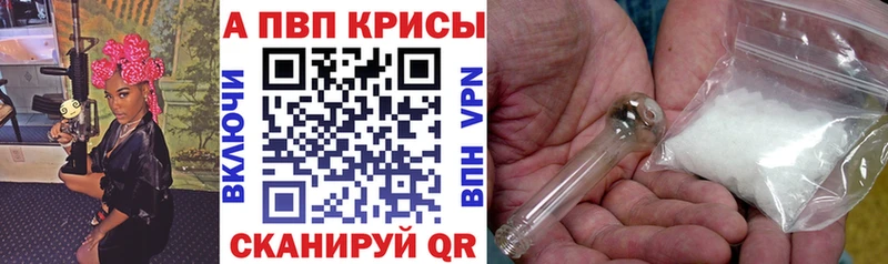 ссылка на мегу рабочий сайт  Таганрог  Альфа ПВП кристаллы 
