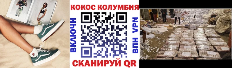 MEGA сайт  Таганрог  COCAIN Columbia  как найти закладки 