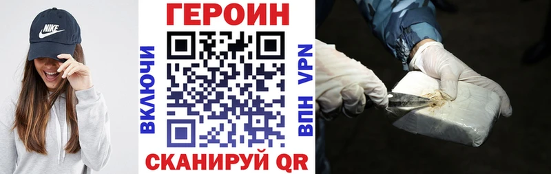Героин хмурый  ОМГ ОМГ ссылка  Таганрог 