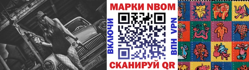 Марки N-bome 1,5мг Таганрог